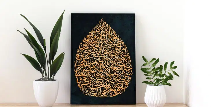 تابلو شاسی آیت الکرسی