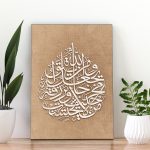 تابلو شاسی من یتق الله