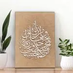 تابلو شاسی من یتق الله