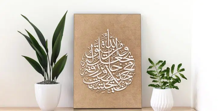 تابلو شاسی من یتق الله