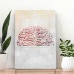 تابلو شاسی طرح چنگ