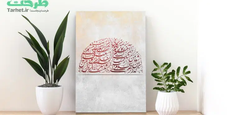 تابلو شاسی طرح چنگ