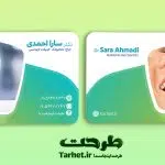 کارت ویزیت دندان پزشکی