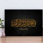 تابلو شاسی مذهبی 2