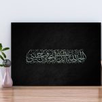 تابلو شاسی مذهبی