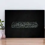 تابلو شاسی مذهبی