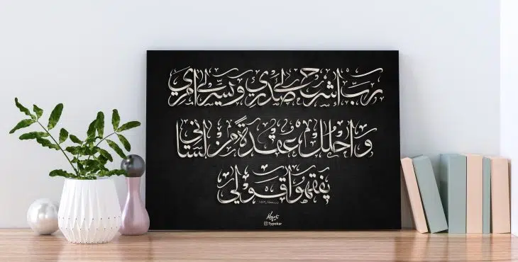 تابلو شاسی آیه