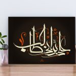 تابلو شاسی امام علی