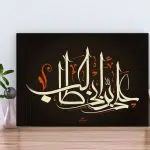 تابلو شاسی امام علی