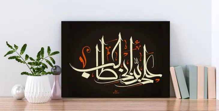 تابلو شاسی امام علی