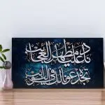 تابلو شاسی نادعلی