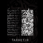 تایپوگرافی لایه باز قمارباز