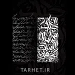 تایپوگرافی لایه باز قمارباز