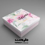 طرح جعبه شیرینی psd