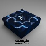 طرح لایه باز جعبه شیرینی