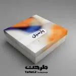 طرح لایه باز جعبه شیرینی