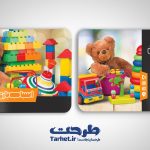 کارت ویزیت اسباب بازی فروشی