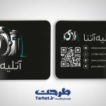 کارت ویزیت لایه باز آتلیه2