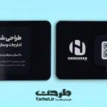 طرح کارت ویزیت مهندس شبکه