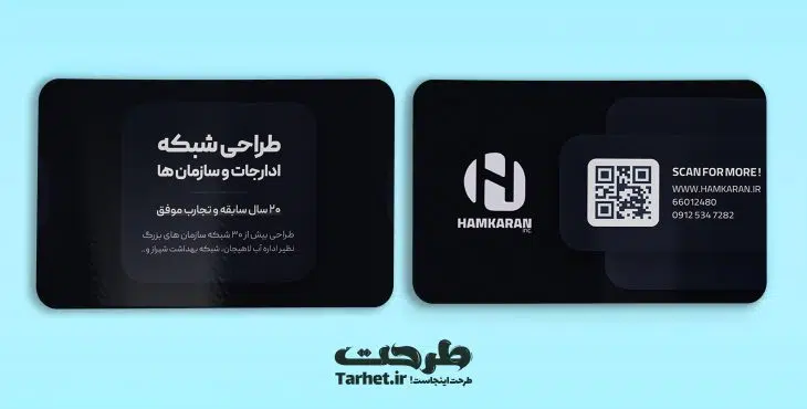 طرح کارت ویزیت مهندس شبکه