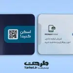 طرح کارت ویزیت موبایل فروشی