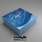 جعبه شیرینی لایه باز
