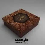 جعبه شیرینی لایه باز