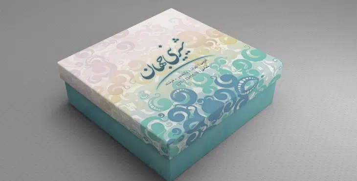 دانلود جعبه شیرینی لایه باز