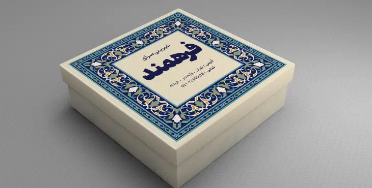 دانلود جعبه شیرینی لایه باز