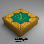 دانلود جعبه شیرینی لایه باز