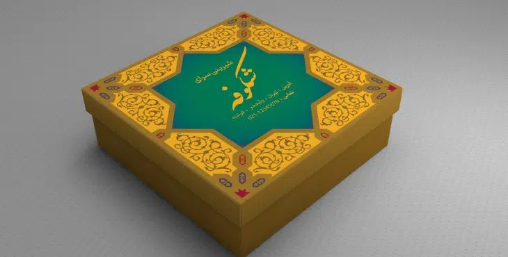 دانلود جعبه شیرینی لایه باز