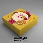 دانلود جعبه شیرینی لایه باز