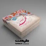 جعبه شیرینی لایه باز