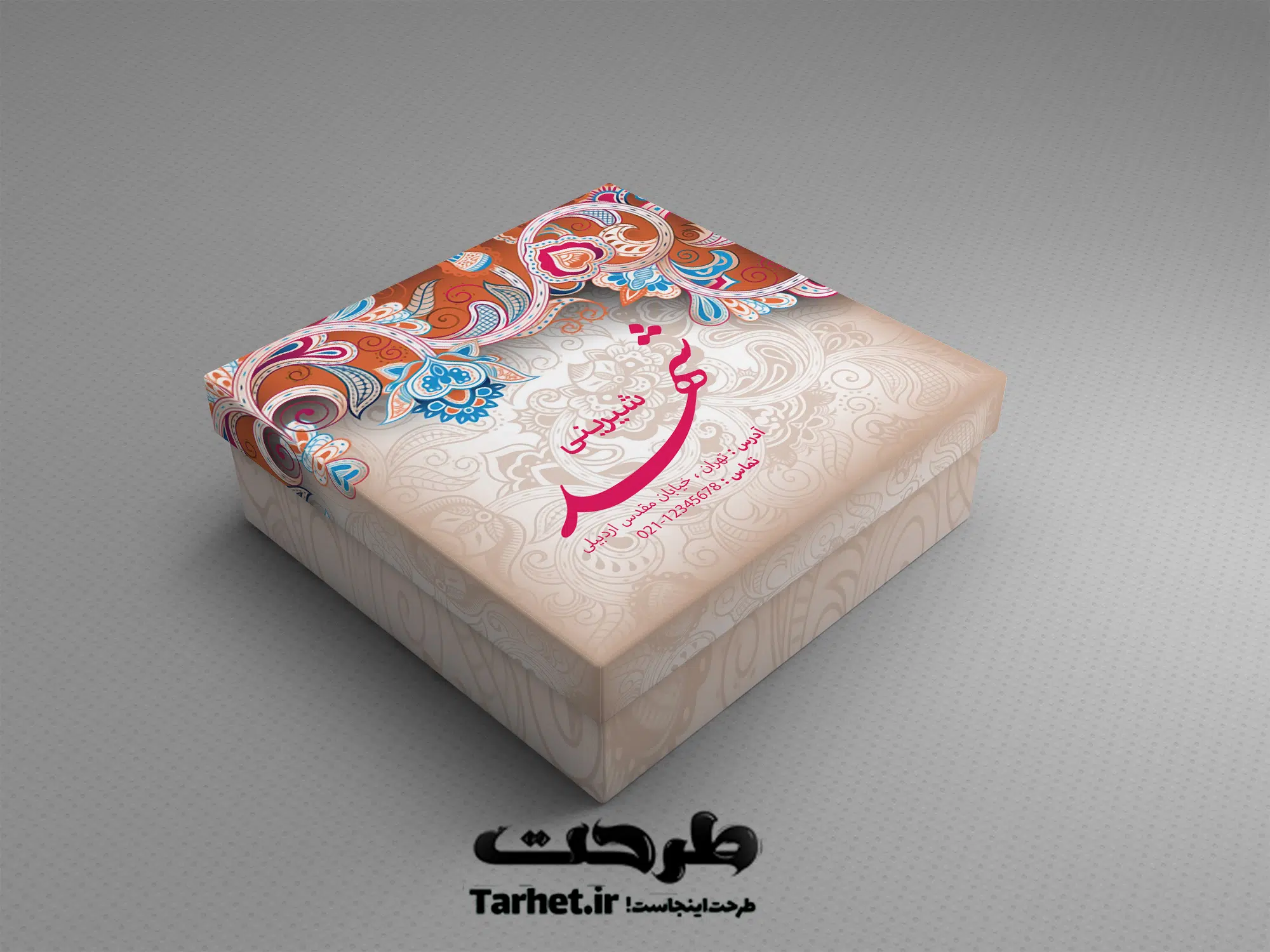 confectionary box psd جعبه شیرینی لایه باز