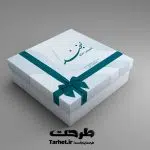 طرح جعبه شیرینی لایه باز