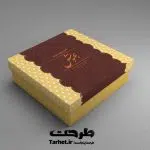 جعبه شیرینی لایه باز
