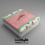 طرح جعبه شیرینی psd