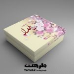 طرح جعبه شیرینی psd