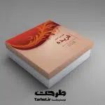 طرح جعبه شیرینی لایه باز