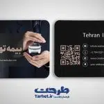 کارت ویزیت psd بیمه