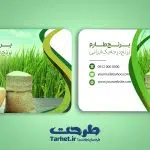کارت ویزیت لایه باز برنج فروشی2