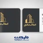 کارت ویزیت مشاور املاک
