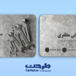کارت ویزیت لایه باز مکانیکی 2