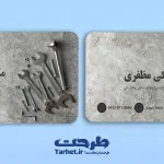کارت ویزیت لایه باز مکانیکی 2