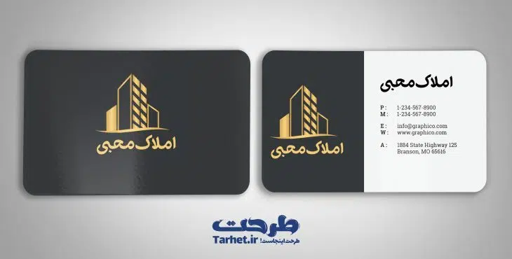 کارت ویزیت مشاور املاک