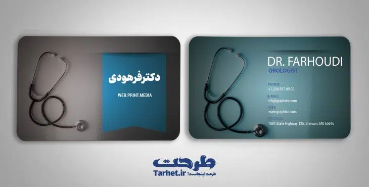 کارت ویزیت psd پزشک