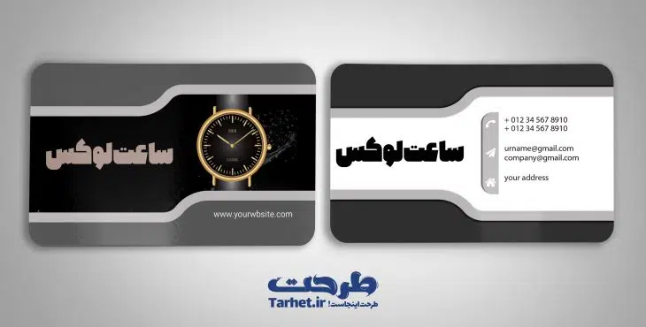 کارت ویزیت ساعت فروشی2