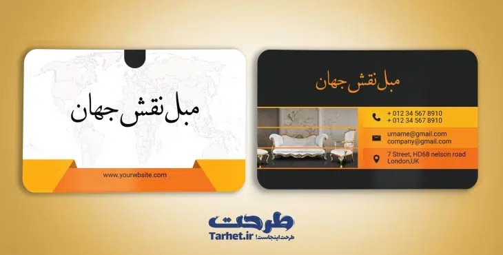 کارت ویزیت مبل فروشی 2