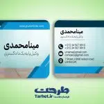 کارت ویزیت لایه باز وکیل