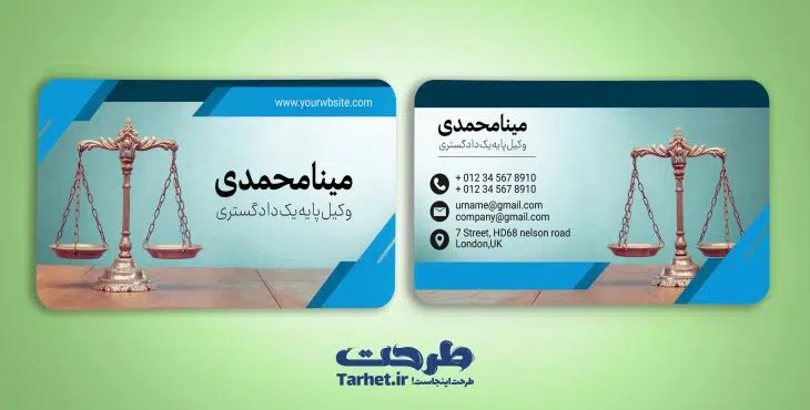 کارت ویزیت لایه باز وکیل